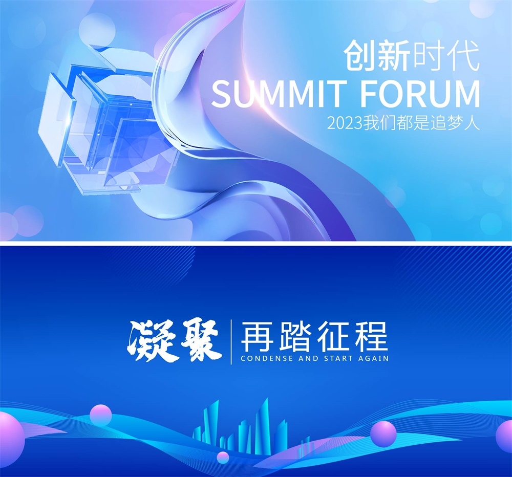 年会科技KV主视觉会议动感炫彩青春活力时尚潮流主画面 (37)