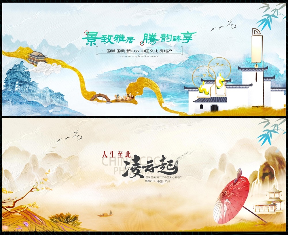 新中式房地产主视觉国风KV国潮水墨主画面 (19)