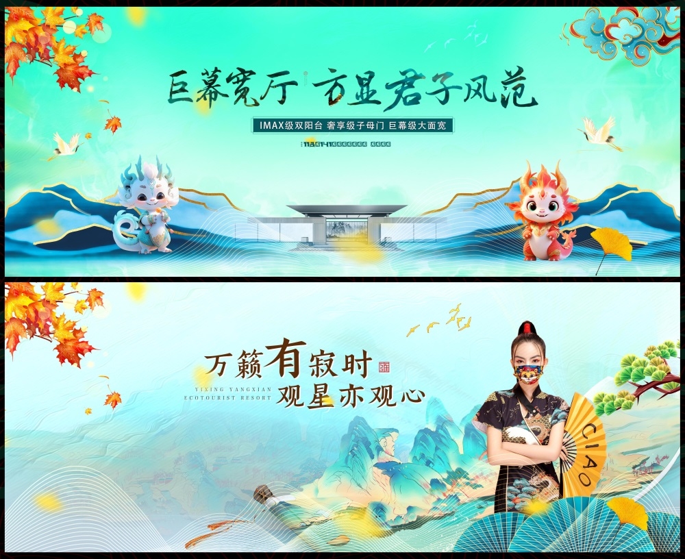 国风KV新中式水墨山水主画面房地产国潮主视觉 (16)