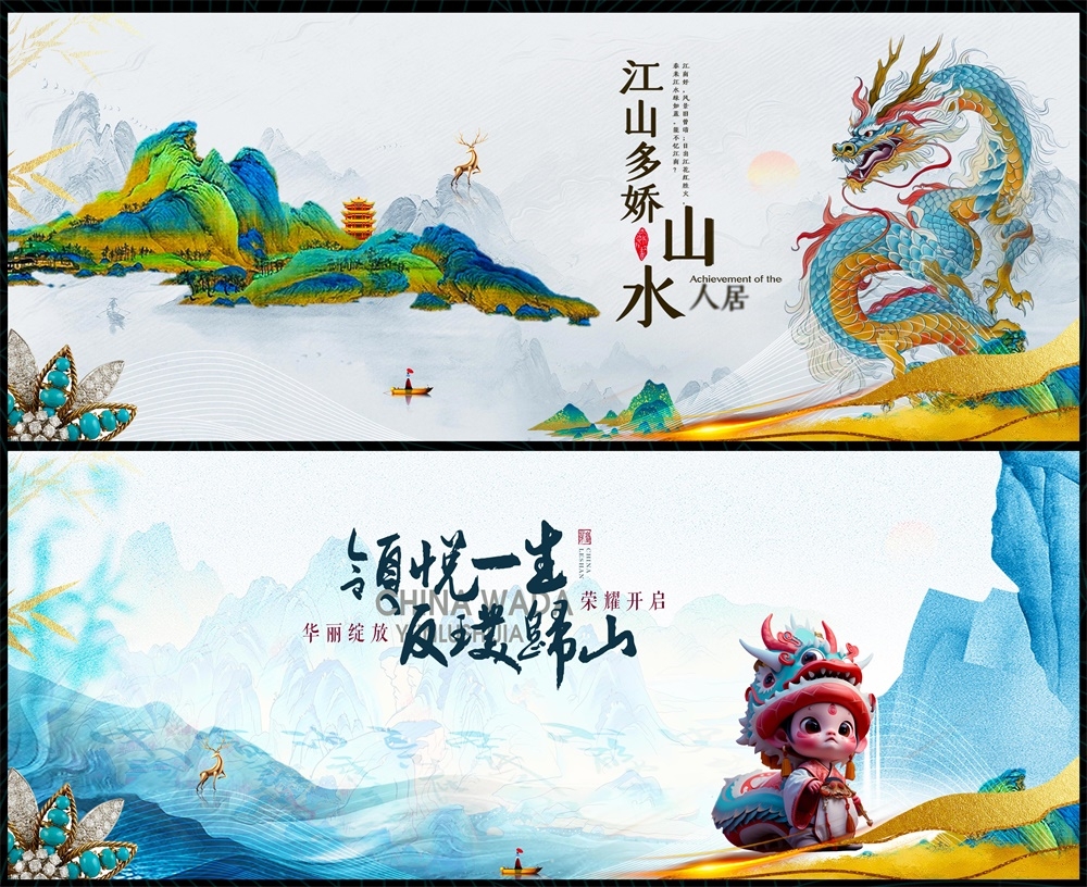 新中式地产国风KV水墨国潮主画面 (15)