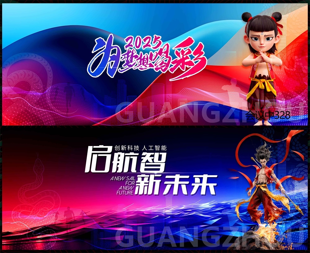 哪吒敖丙敖光敖润科技KV主视觉会议动感炫彩青春活力时尚潮流主画面 (11)