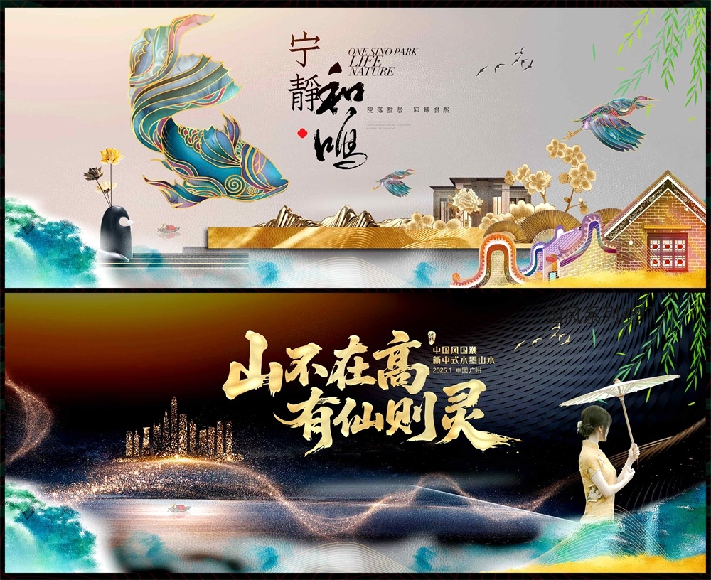 主画面中式房地产国风KV国潮主视觉水墨山水长幅横幅 (14)