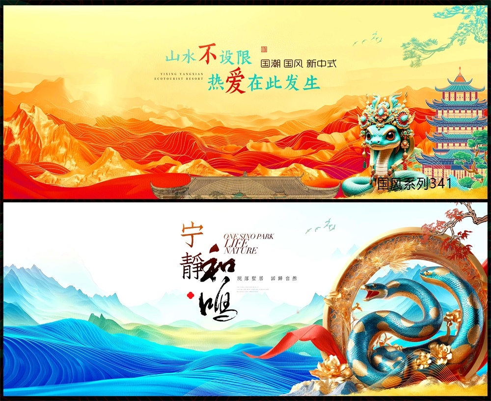 新中式房地产国风KV国潮主视觉水墨山水主画面 (18)