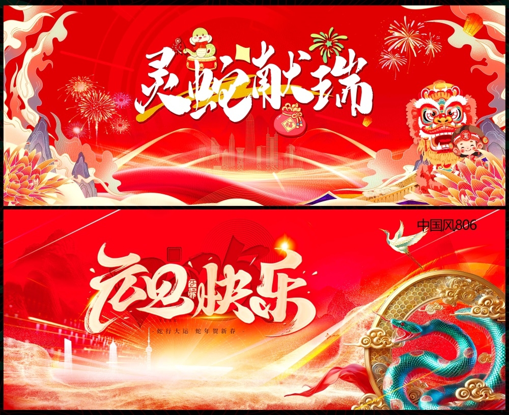 主画面国风KV新中式水墨山水房地产国潮主视觉 (7)