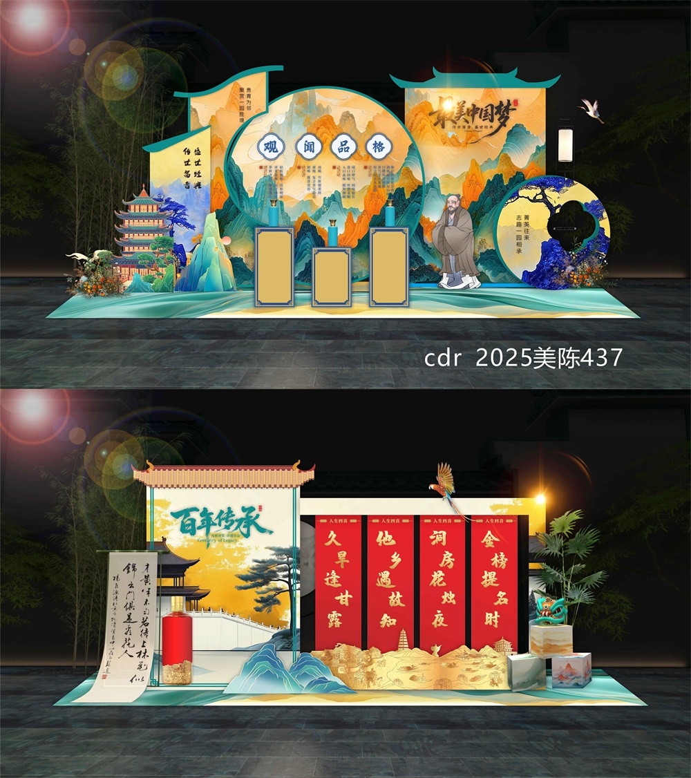 新中式房地产主画面国风KV国潮主视觉水墨 (14)