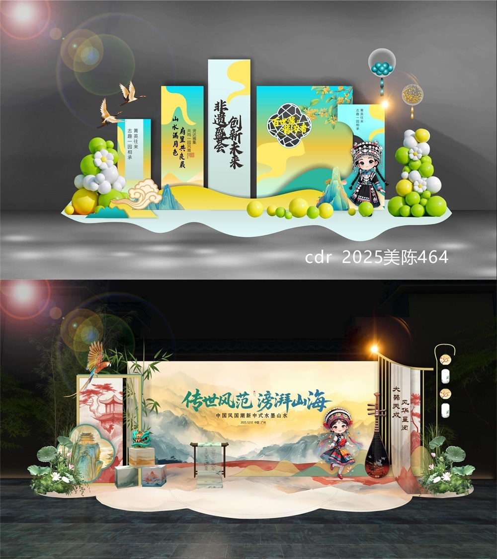 国风美陈国潮DP打卡点水墨山水新中式房地产拍照点 (10)