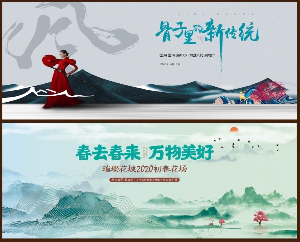 清明节庆春天春日春季春暖花开繁花似锦 (27)