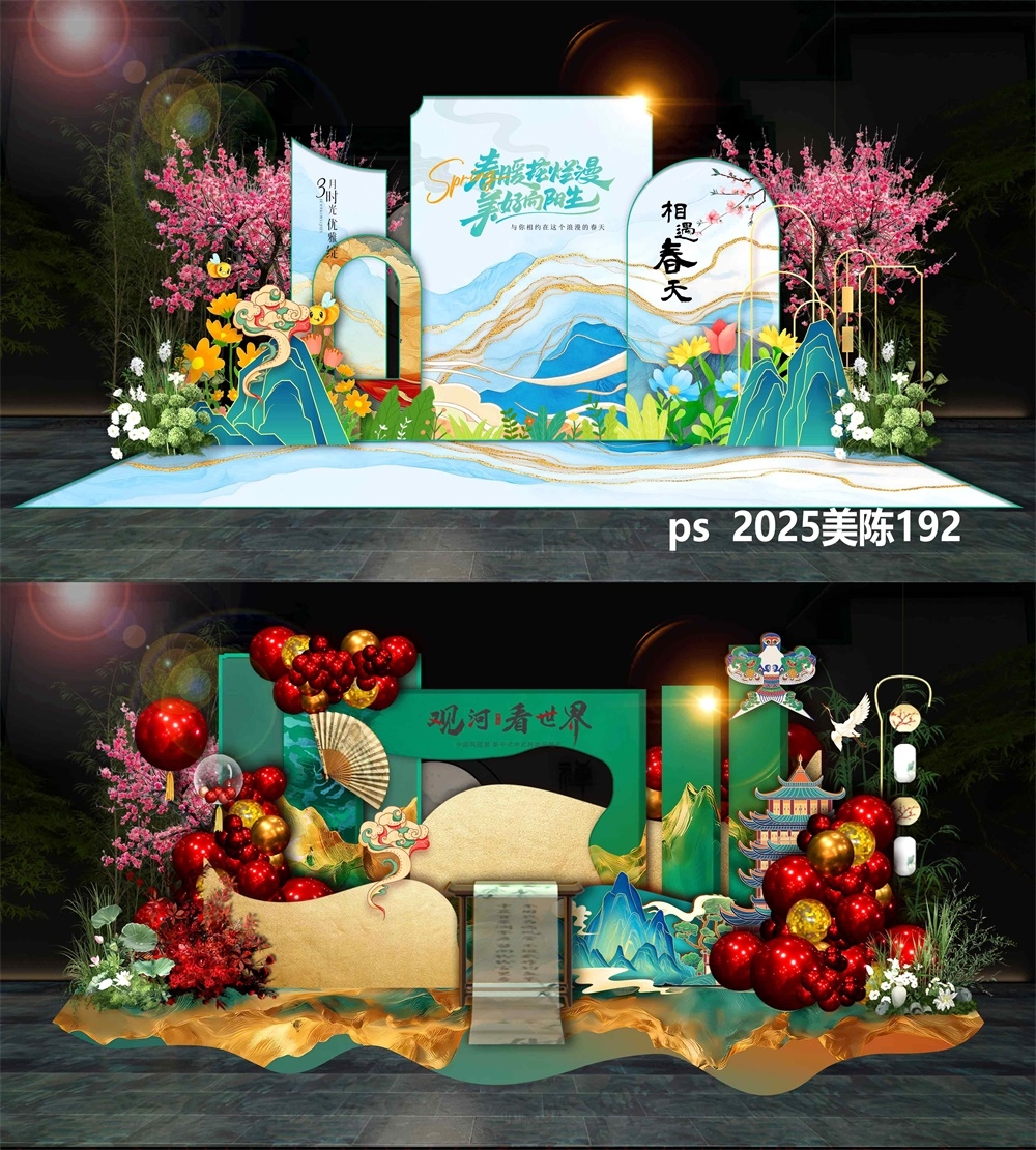 国潮水墨拍照点打卡DP点国风美陈 (4)