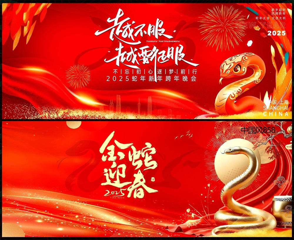 国潮主画面国风KV新中式水墨山水房地产 (18)