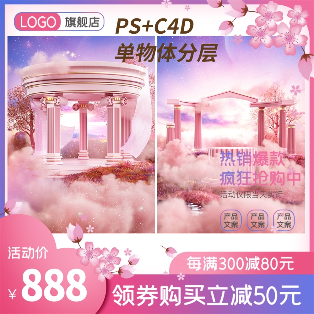 520情人节214七夕浪漫爱心电商节庆 (14)