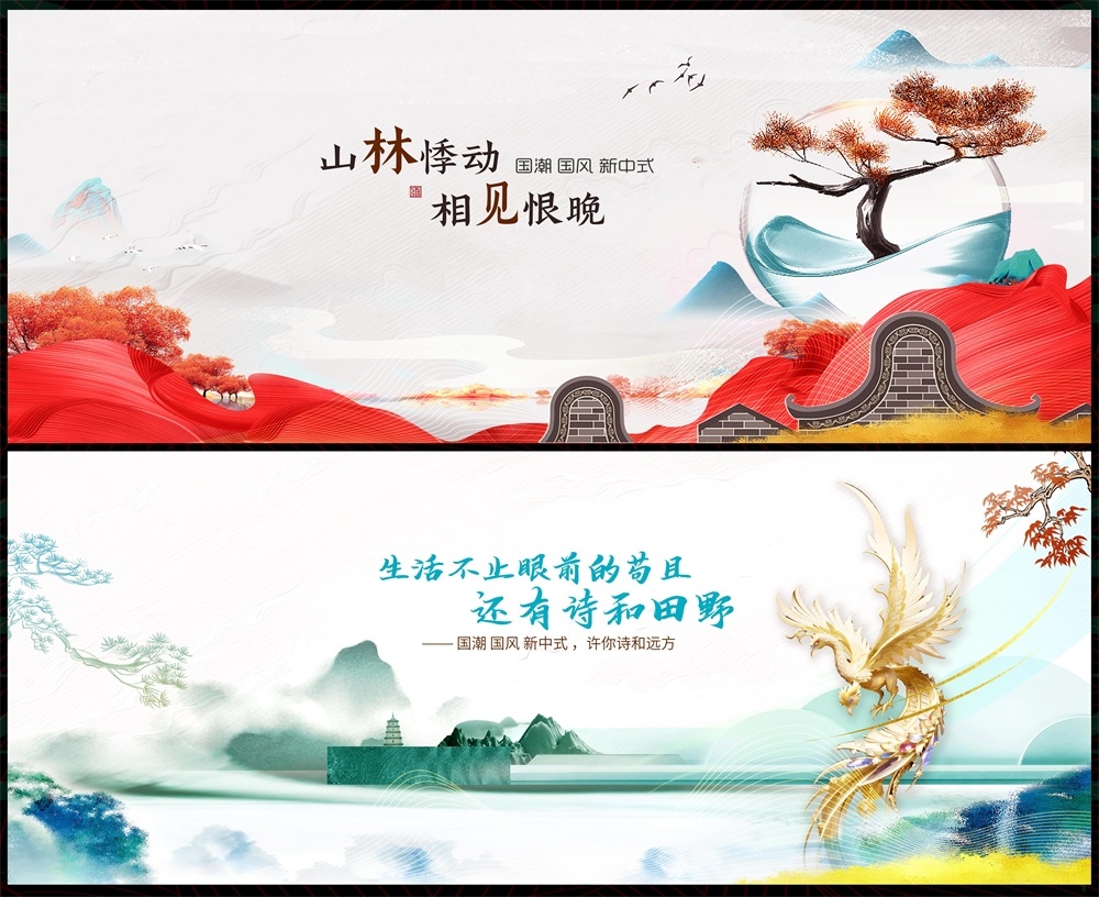 主画面国风KV新中式水墨山水房地产国潮主视觉
