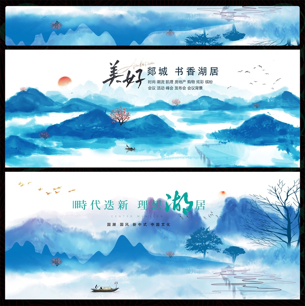 中式房地产主画面国风KV国潮主视觉 (32)