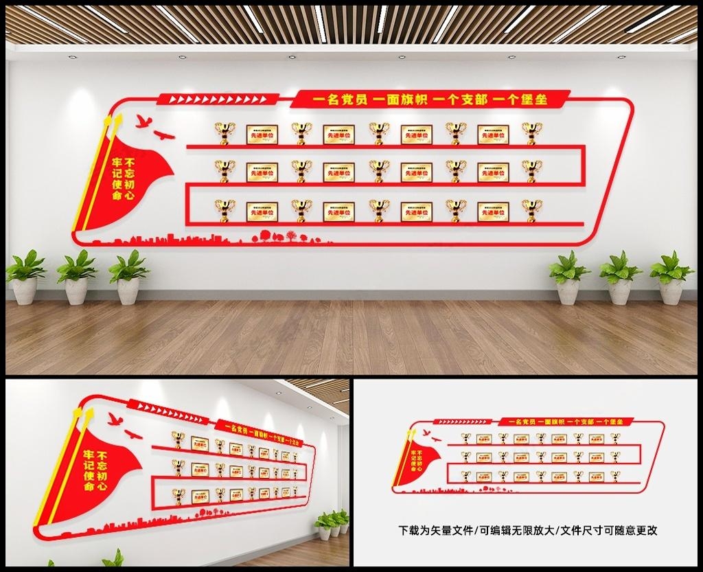 部队军队军人荣誉墙党建奖杯奖项墙荣誉榜形象墙背景墙立体造型设计模板 (14)