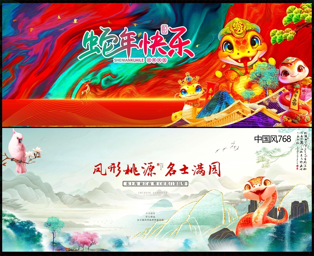 中式房地产国风KV主画面国潮主视觉 (38)