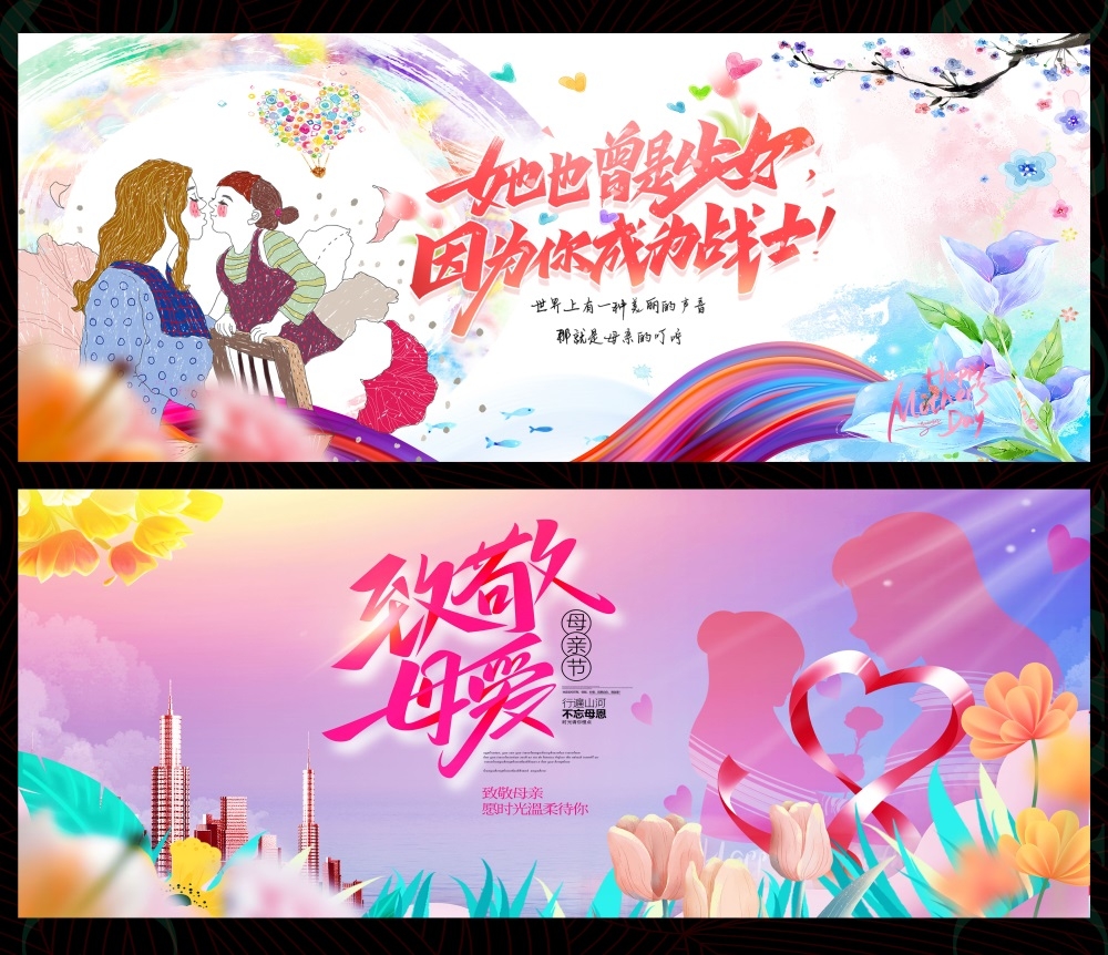 节庆母亲节感恩妈妈致敬母爱康乃馨