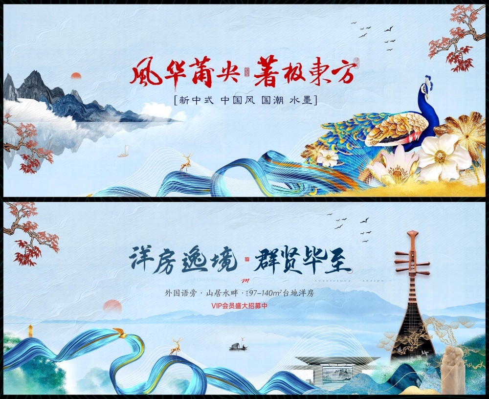 新中式地产国风KV国潮主画面水墨 (16)