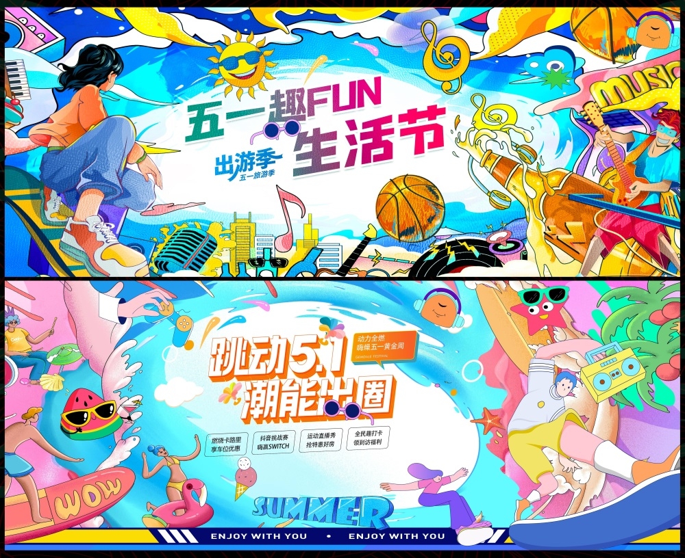 五一51劳动节节庆海报时尚潮流青春活力工人 (37)