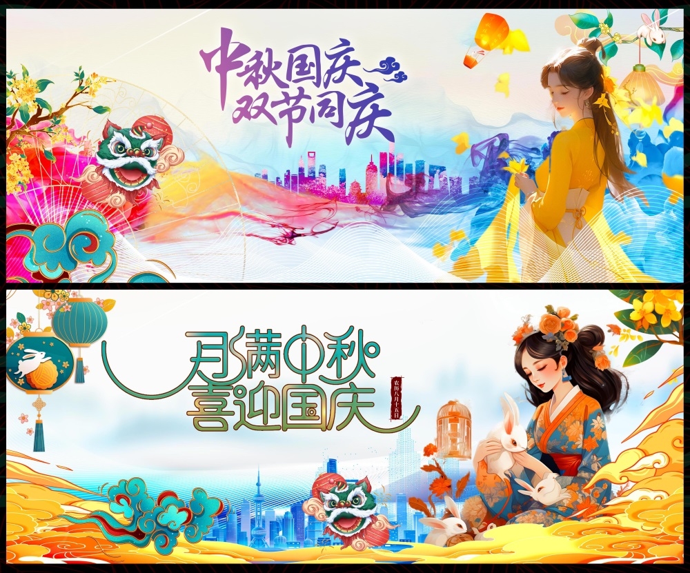 中秋国庆双节嫦娥月亮月饼国风国潮 (32)