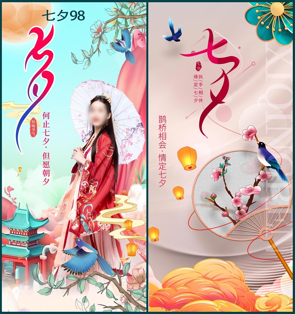 情人节七夕喜鹊鹊桥爱心情侣节庆 (96)