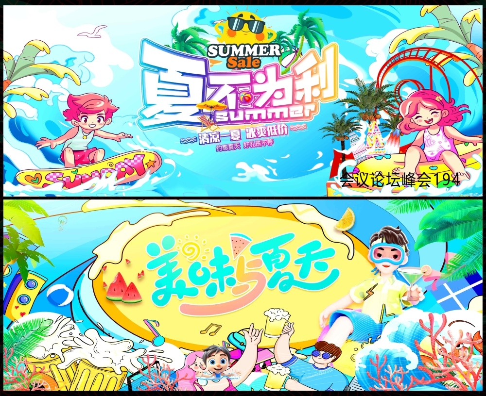 青春活力缤纷炫彩时尚潮流科技KV论坛会议年会盛典 (44)