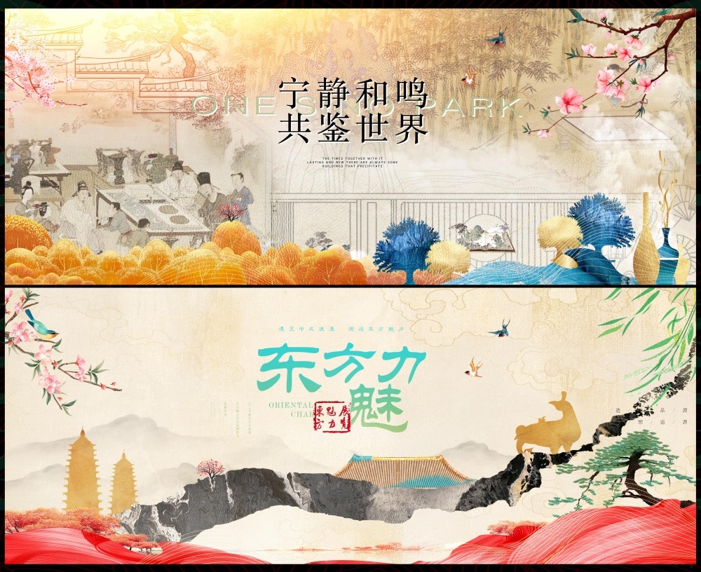 水墨山水主画面房地产国风KV新中式国潮主视觉 (25)