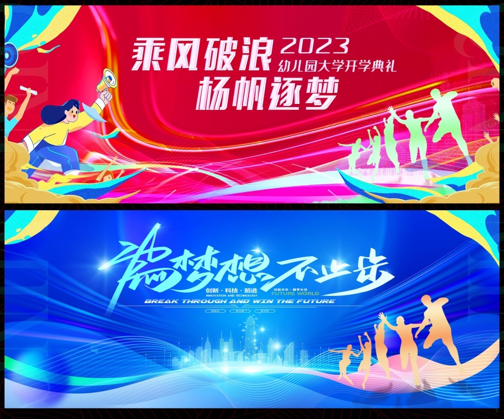 科技KV主视觉会议动感炫彩青春活力时尚潮流主画面 (5)