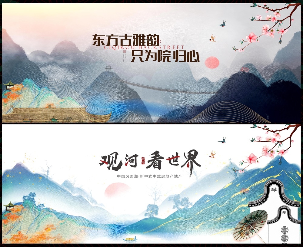 国风KV新中式房地产主画面国潮主视觉 (33)