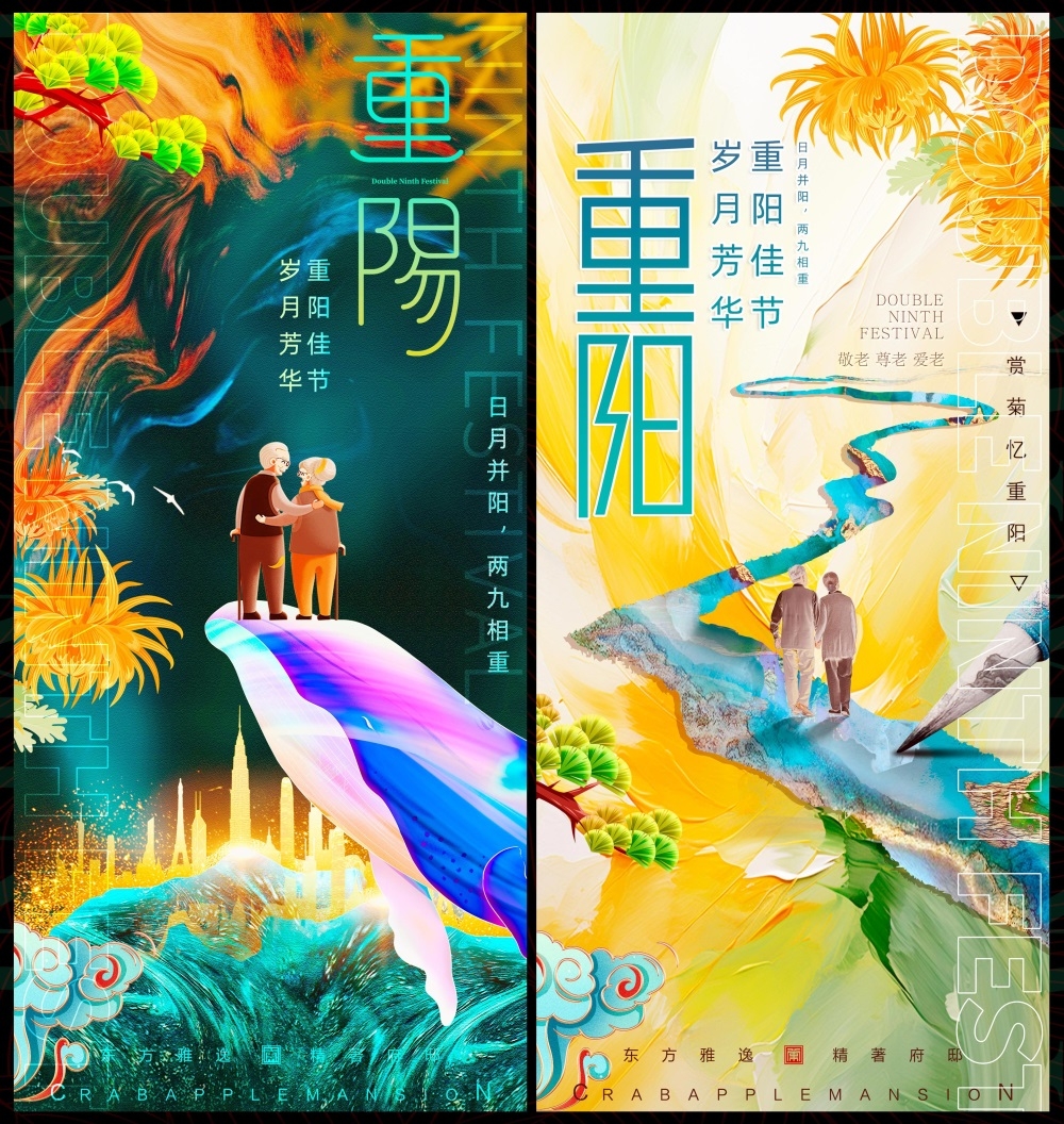重阳节九月九登高祭祖国风KV节庆 (17)