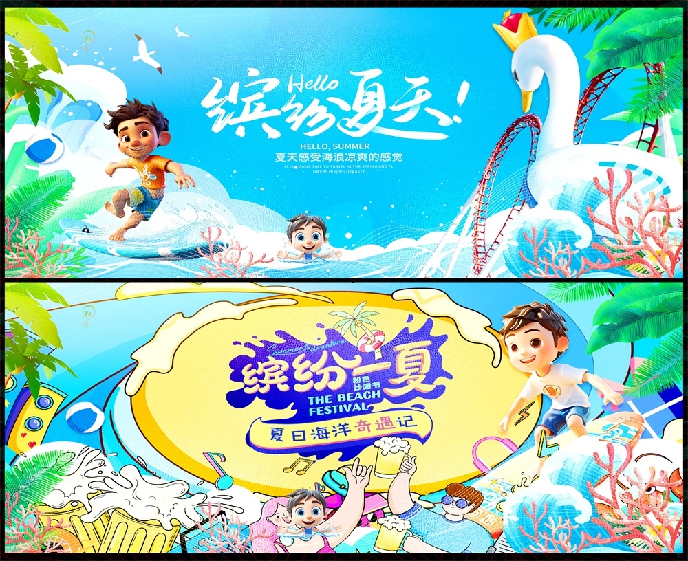 夏天夏日节庆水上乐园嘉年华玩水戏水漂流 (35)
