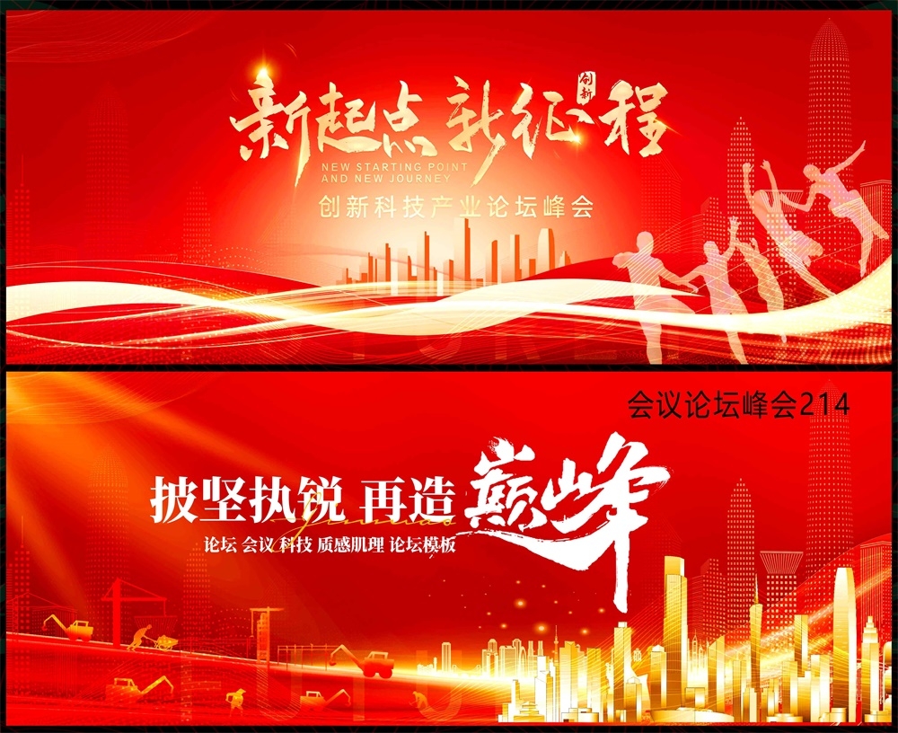 时尚潮流科技KV青春活力缤纷炫彩论坛会议年会盛典 (3)