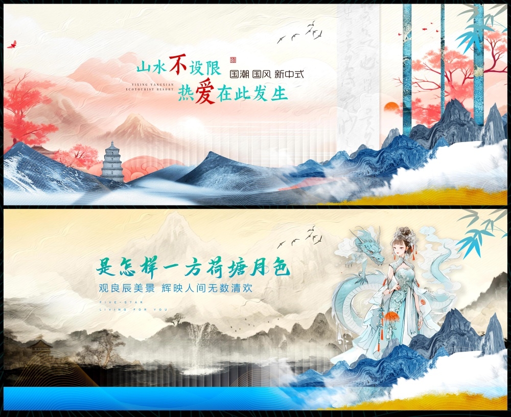 新中式房地产主视觉国风KV国潮水墨主画面 (18)