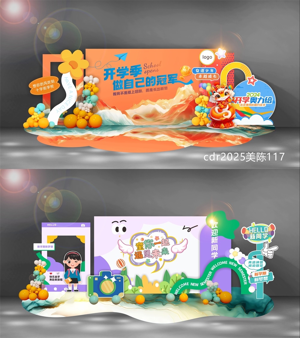 打卡DP点国风美陈国潮水墨拍照点 (6)