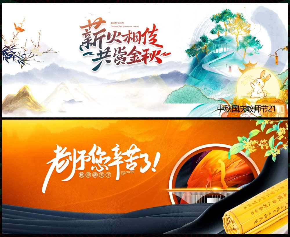 中秋双节国庆嫦娥月亮月饼国风国潮  (1)