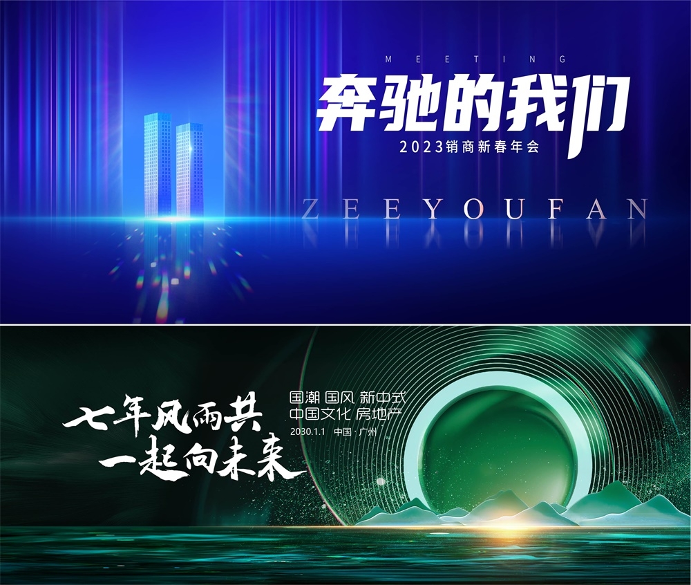 年会科技KV主视觉会议动感炫彩青春活力时尚潮流主画面