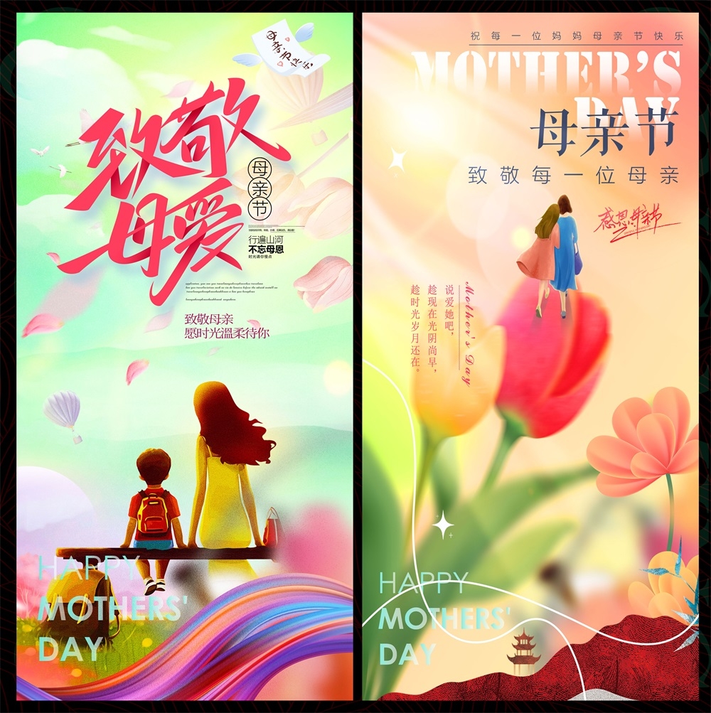 节庆母亲节感恩妈妈致敬母爱康乃馨