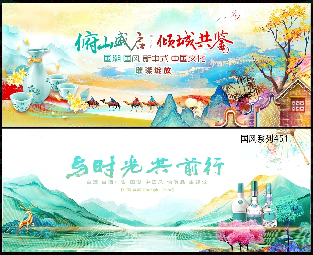 白酒酒文化新中式房地产国风KV主画面国潮主视觉水墨山水 (2)
