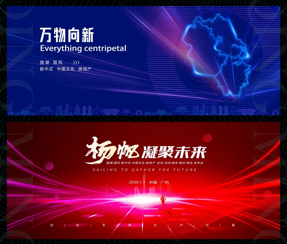 科技KV主视觉会议动感炫彩青春活力时尚潮流主画面 (33)