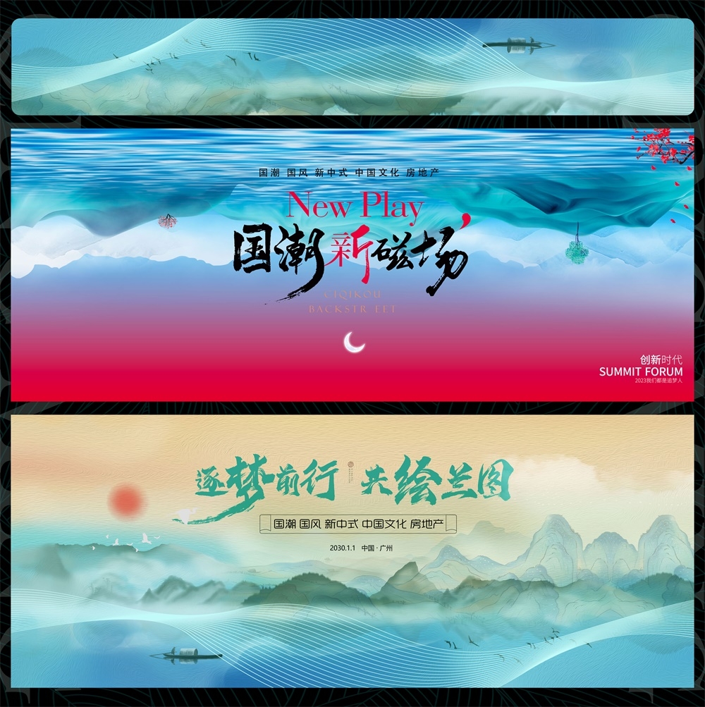 国风KV国潮水墨新中式房地产主画面主视觉 (5)