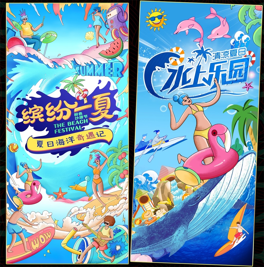 节庆夏天夏日水上乐园嘉年华玩水戏水漂流 (5)