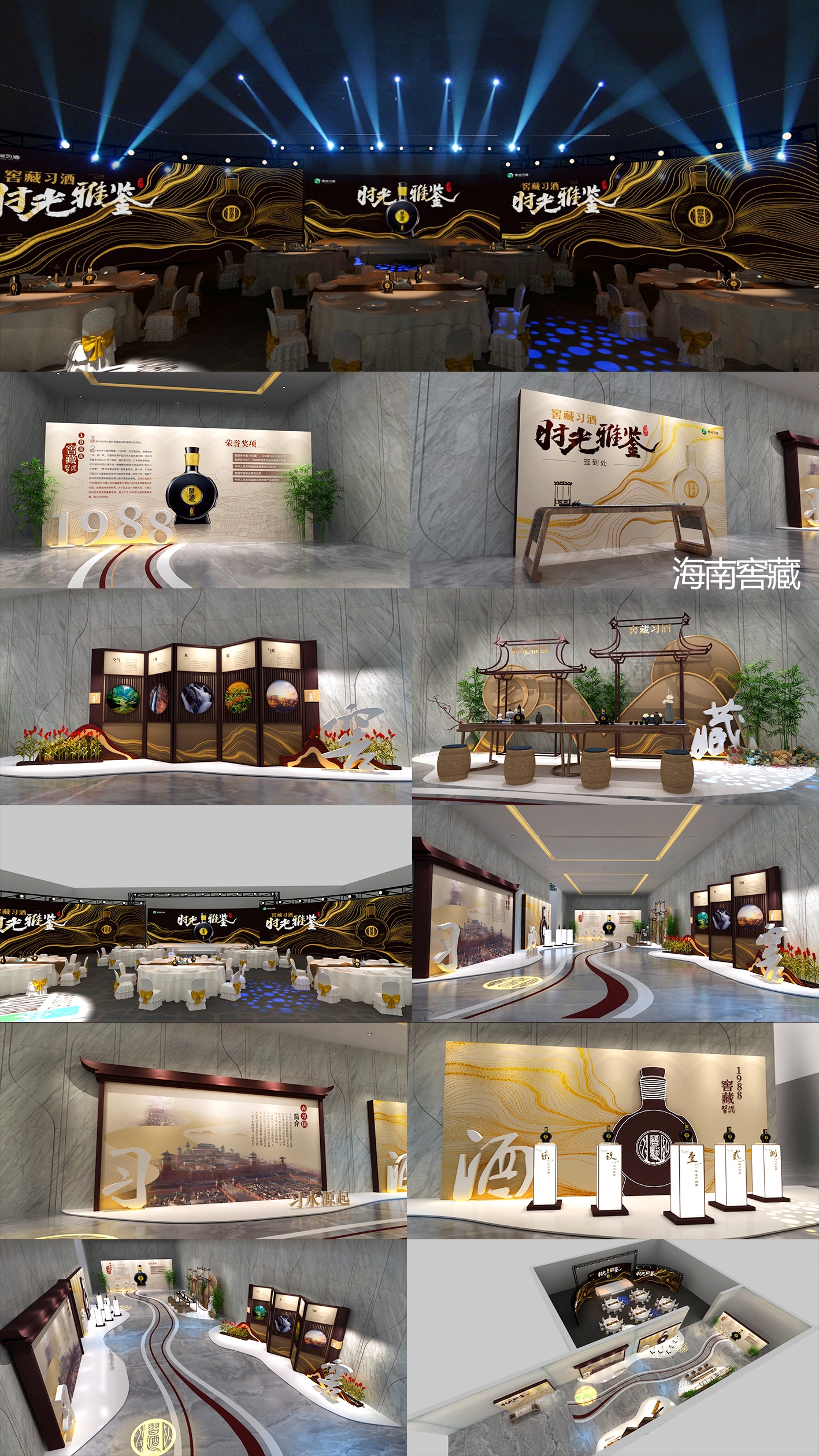 海南窖藏舞台舞美活动布置会议会务场景布置科技美陈DP打卡点