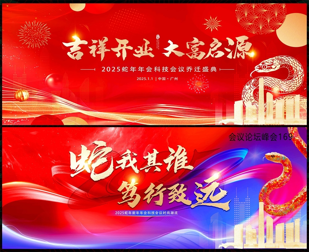 青春活力缤纷炫彩时尚潮流科技KV论坛会议年会盛典 (19)