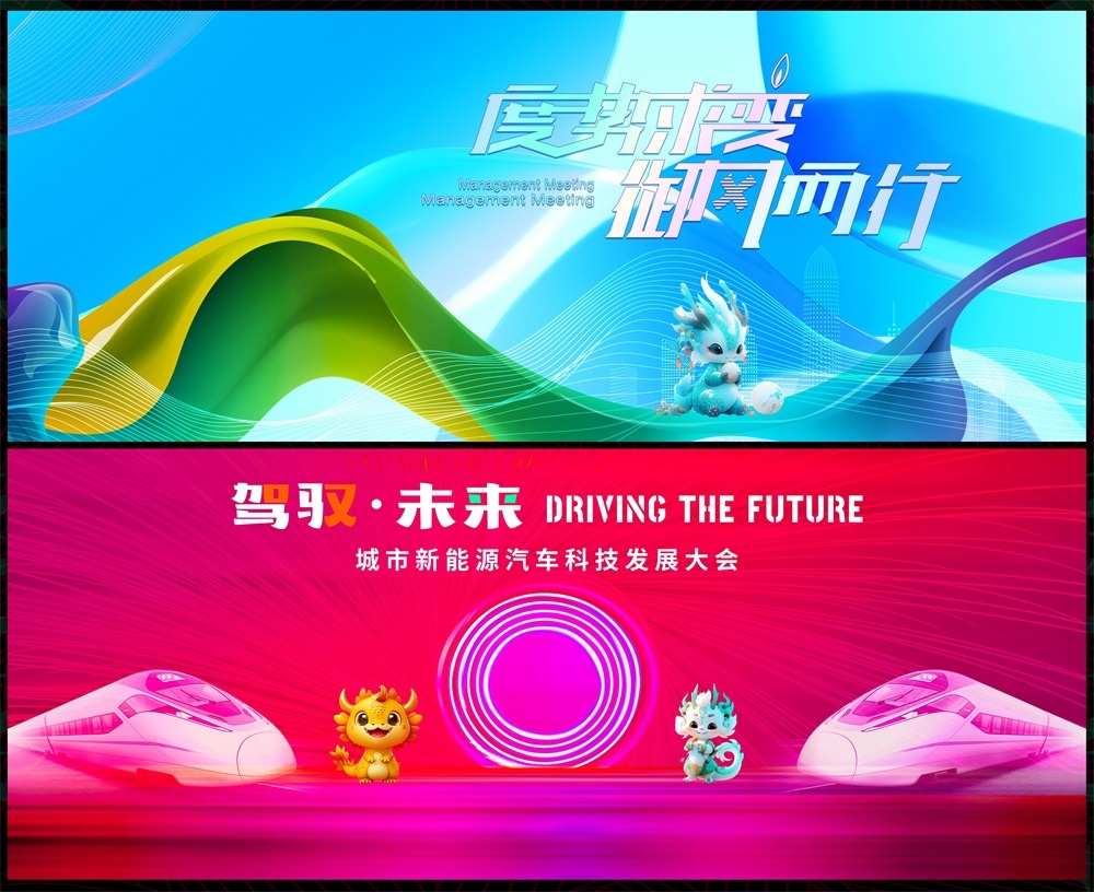 科技KV会议主视觉年会峰会发布会主画面时尚潮流动感缤纷青春活力 (53)