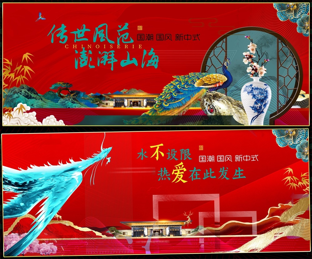 新中式房地产主画面国风KV国潮主视觉 (46)