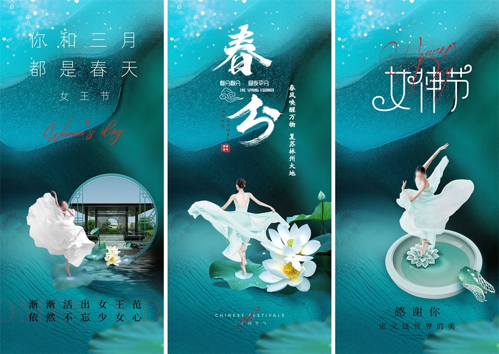 节庆春天春日春季春暖花开繁花似锦 (50)