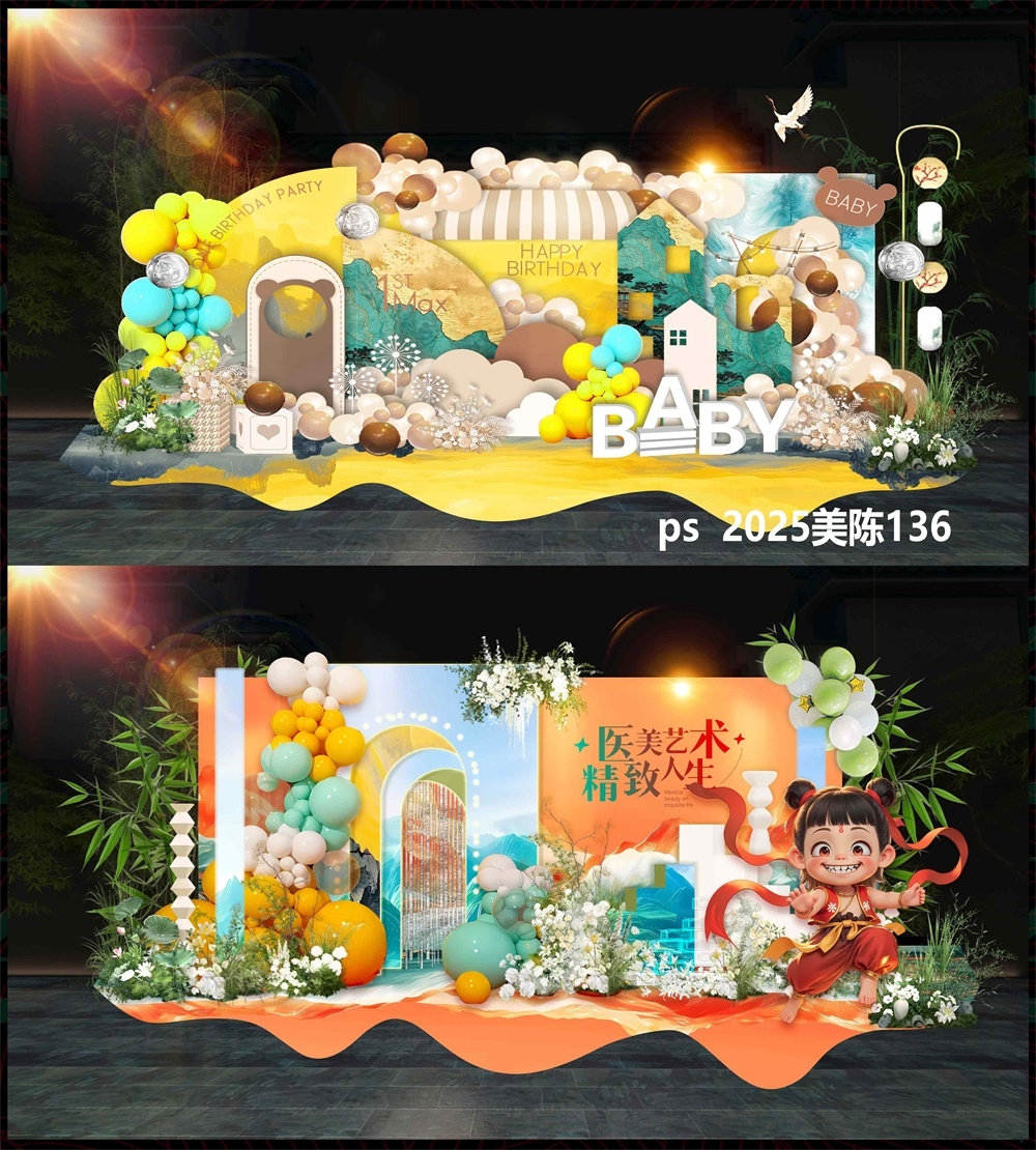 打卡DP点国风美陈国潮水墨 (1)