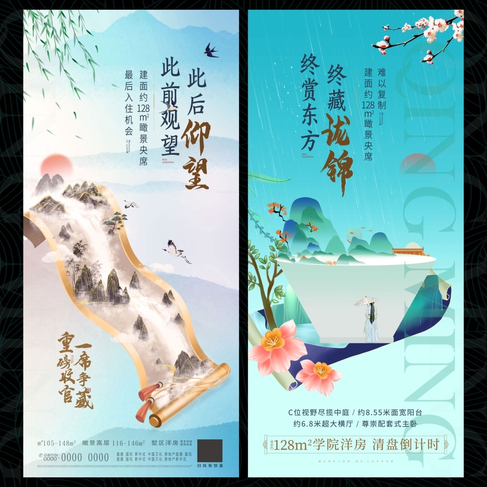 清明节庆春天春日春季春暖花开繁花似锦 (23)