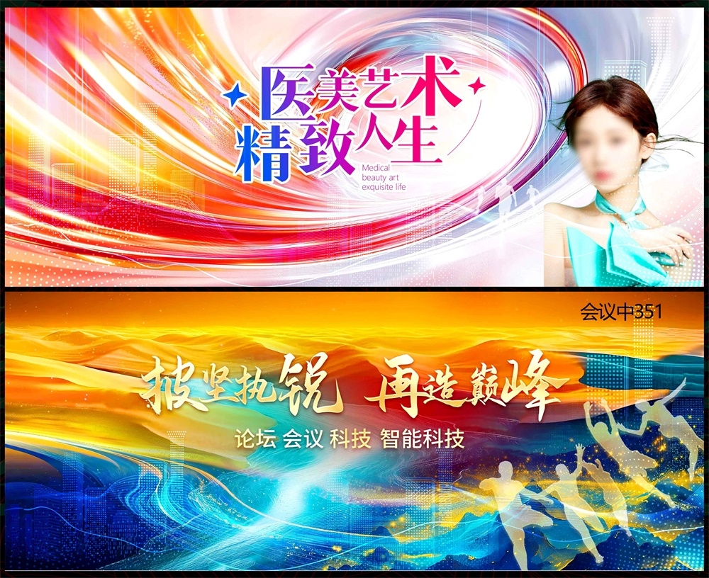 年会科技KV主视觉会议动感炫彩青春活力时尚潮流主画面 (10)
