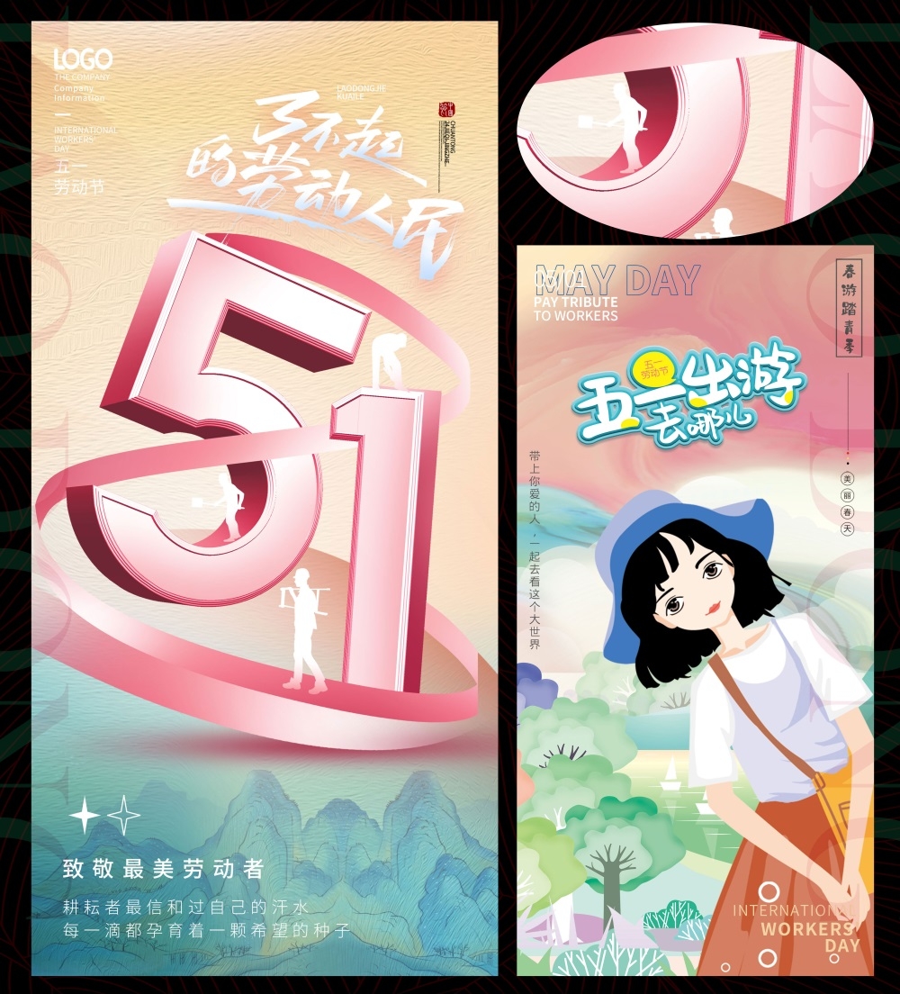 51劳动节节庆五一海报时尚潮流青春活力工人 (43)