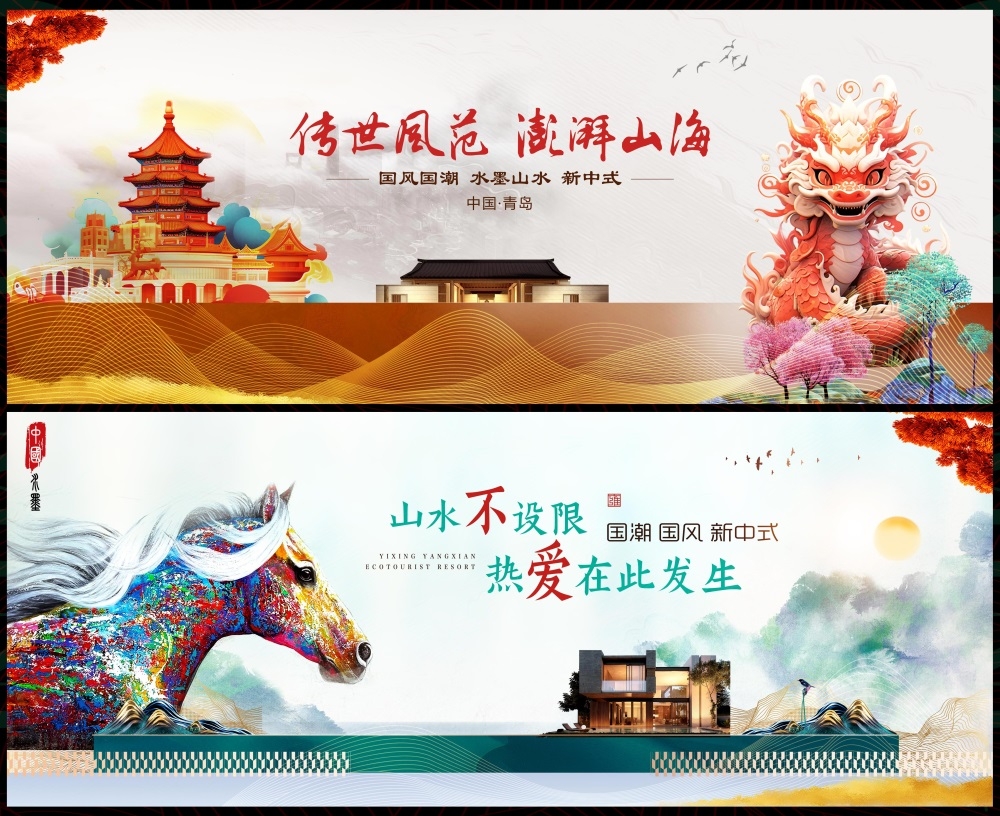 国风KV新中式水墨山水主画面房地产国潮主视觉 (27)