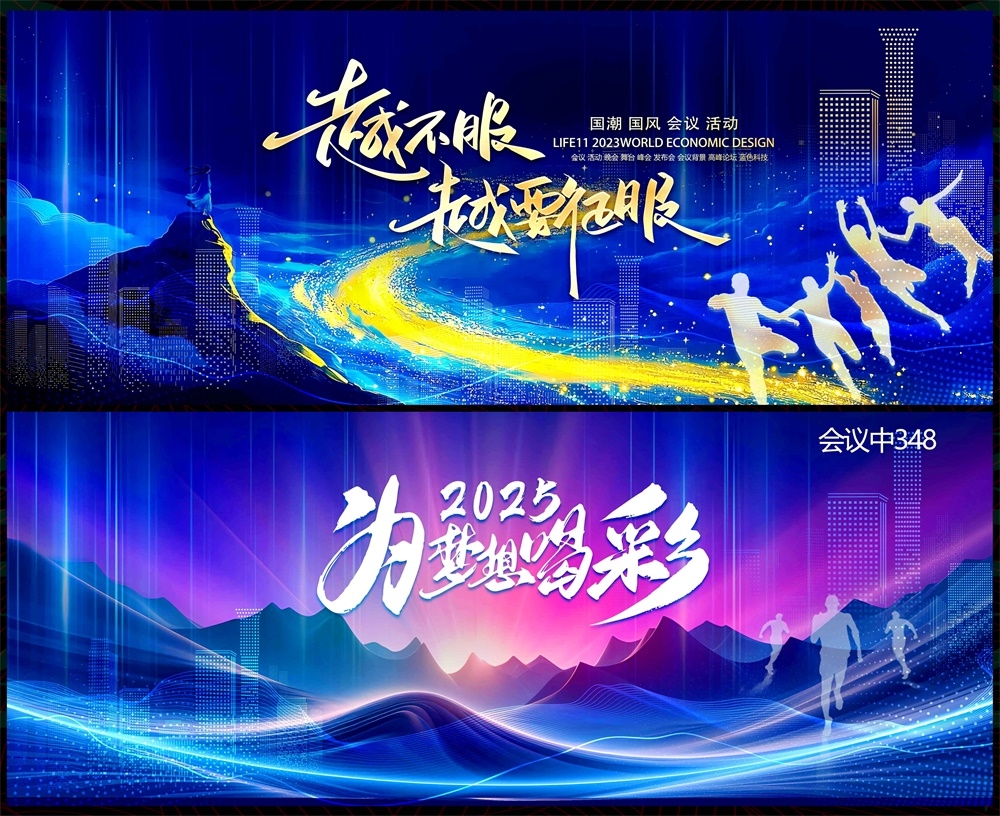 年会科技KV主视觉会议动感炫彩青春活力时尚潮流主画面 (7)